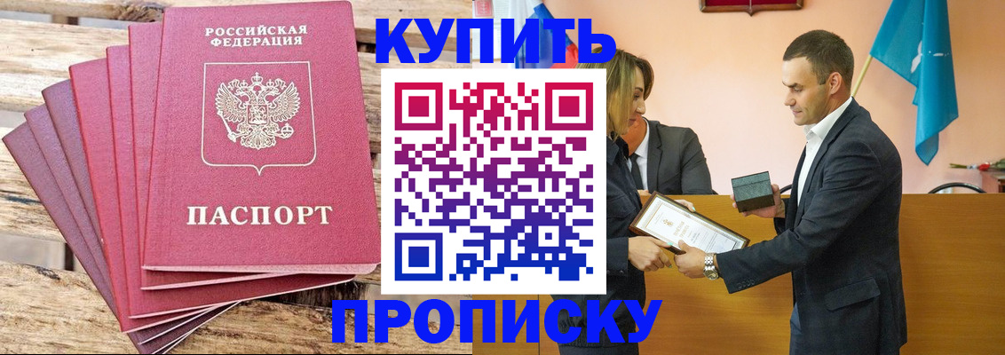 регистрация по месту пребывания в Башкортостане