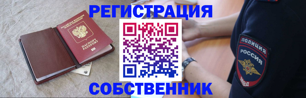 законное оформление регистрации по РВП в Башкортостане
