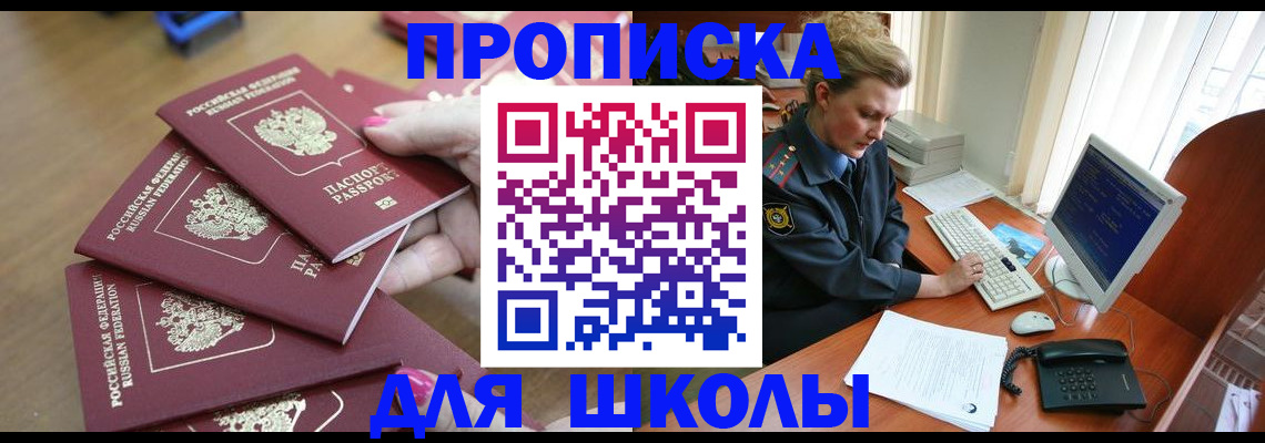 временная регистрация поиск в Башкортостане
