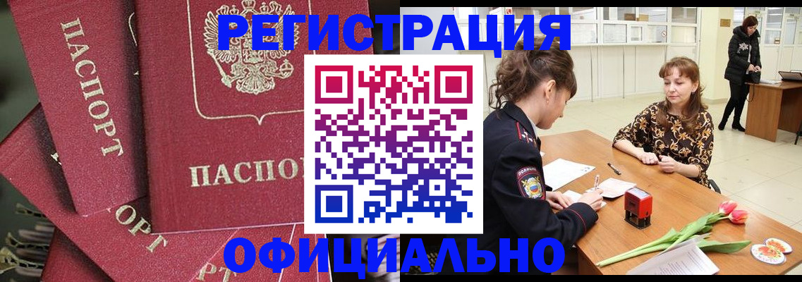 прописка для школы в нужном районе в Башкортостане